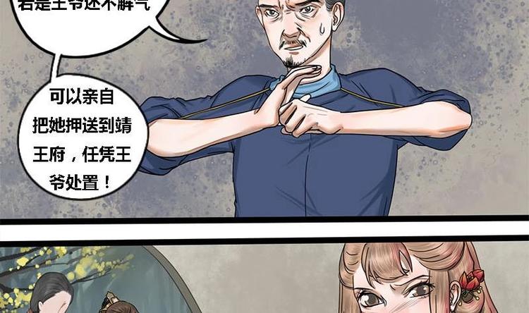 第14话 雍王楚修17
