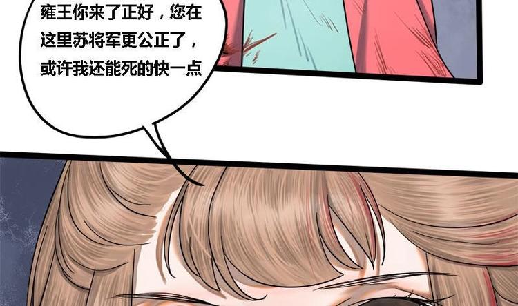 第14话 雍王楚修39