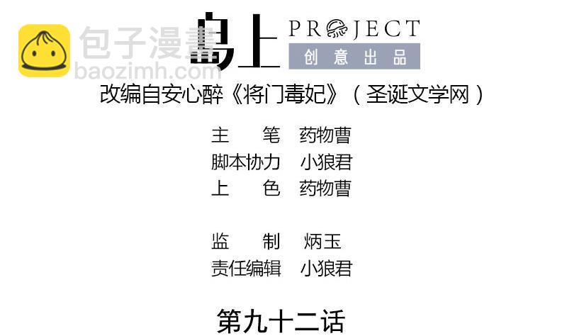 第92话 打翻醋桶后的林言0
