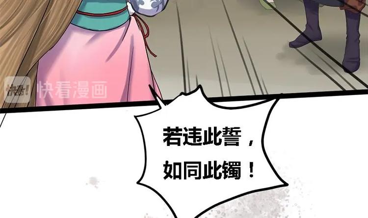 第3话 打脸渣男65