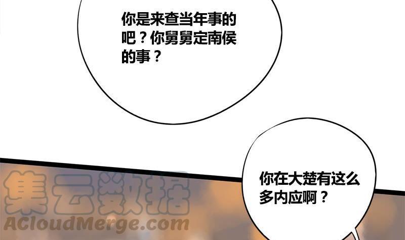 第56话 糖葫芦9