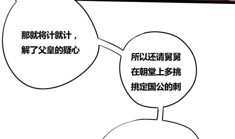 第80话 计中计3