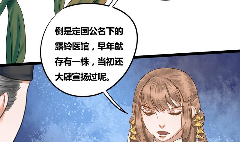 第73话 棋逢对手11