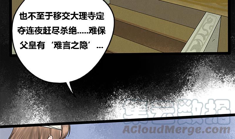 第35话 闹剧的开端9