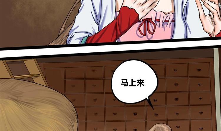 第4话 黑衣怪人41