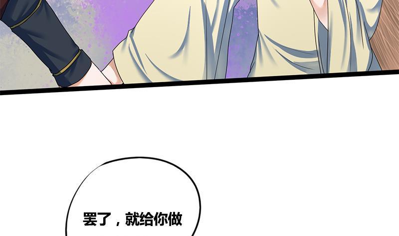 第76话 你就是我的弱点22