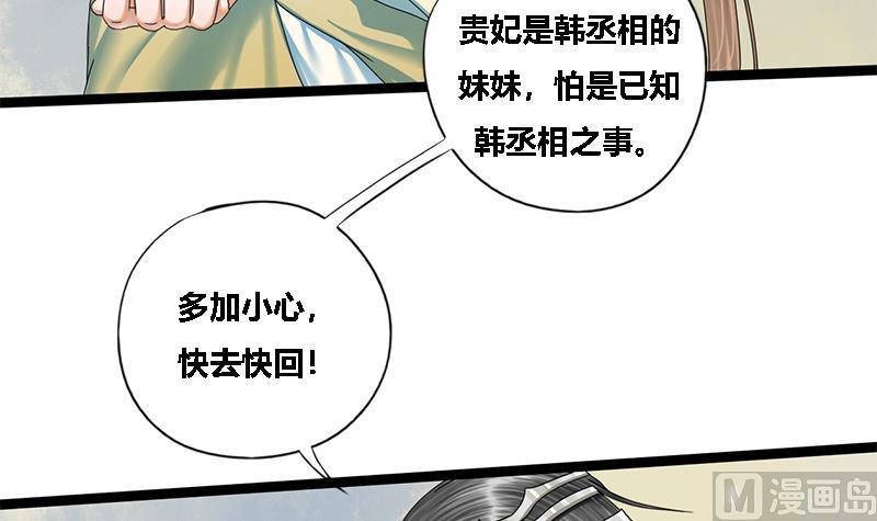 第38话 猎场37