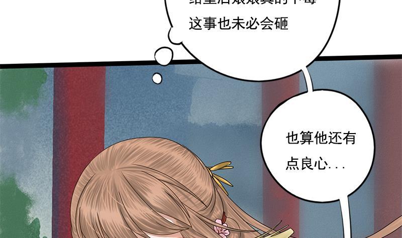 第89话 水落石出44