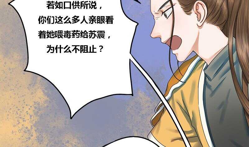第31话 断案6