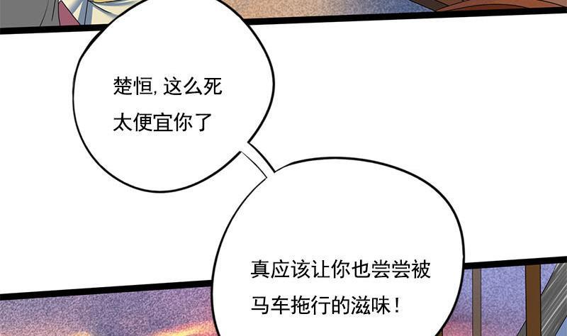 第95话 罪不可赦3