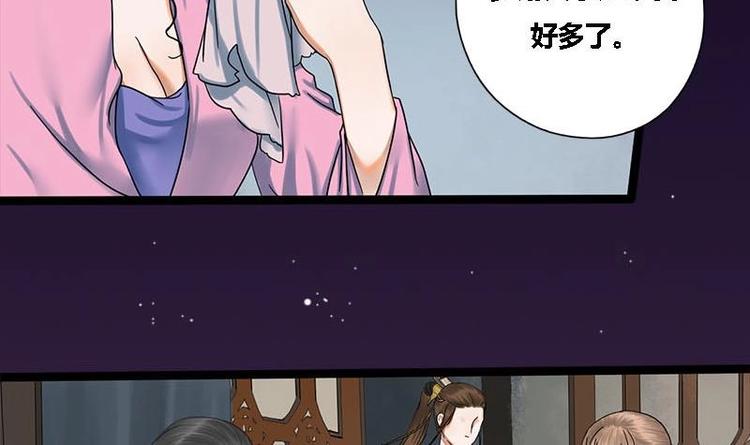 第23话 雍王的心事29
