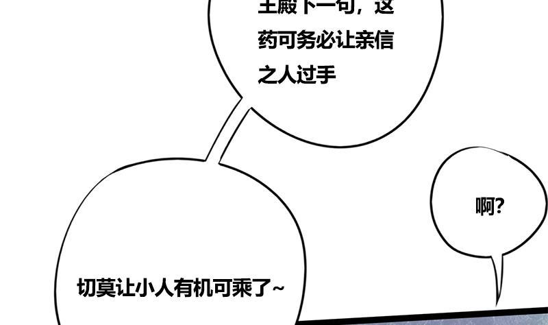 第77话 复仇，安排上了34