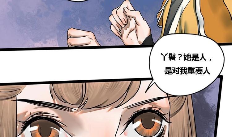 第17话 人,我要了!32