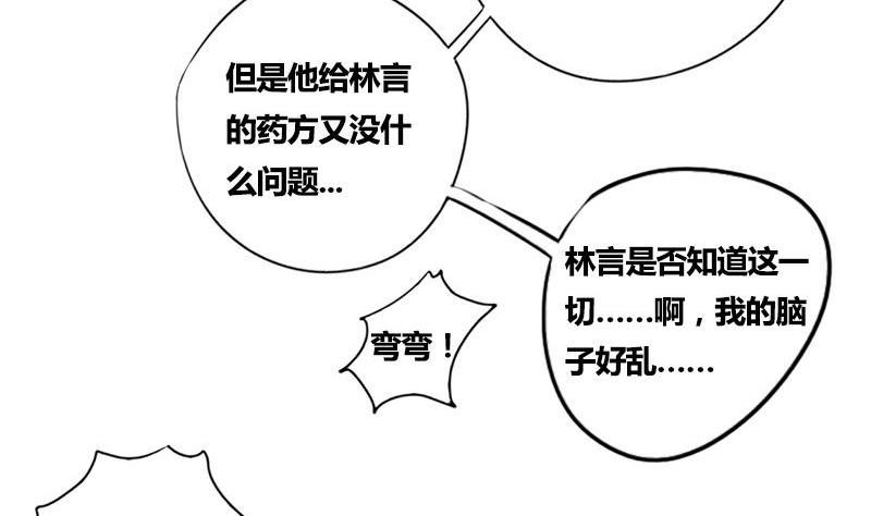 第54话 傅弯弯16