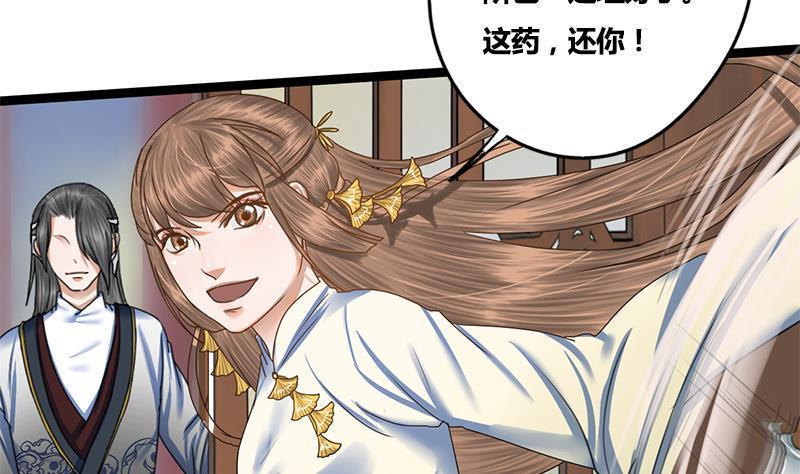 第75话 庆王的请求28