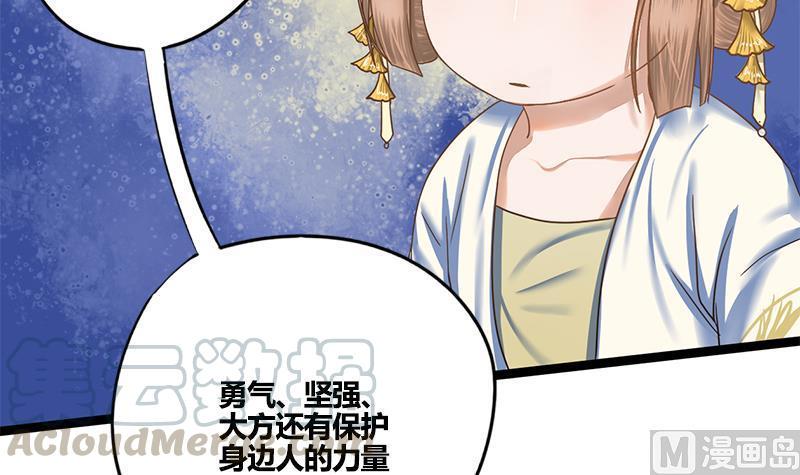 第67话 谁的阴谋18