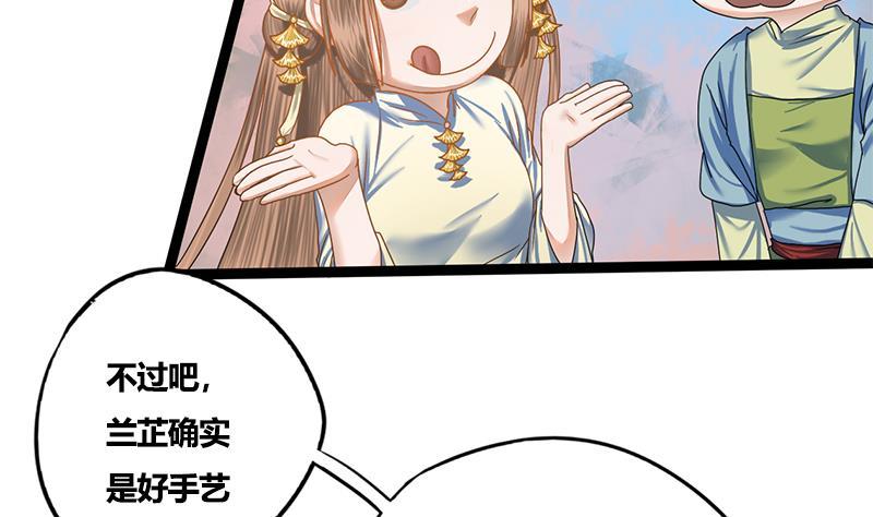 第80话 计中计30
