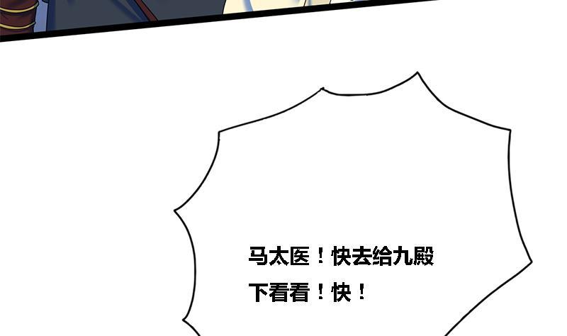 第43话 册封端王20