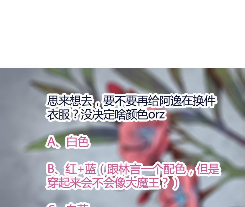 第47话 公主楚玥45
