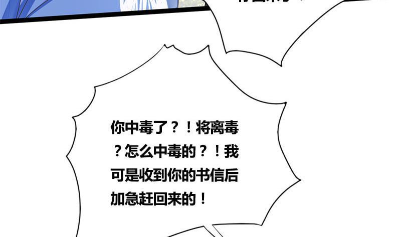 第54话 傅弯弯23
