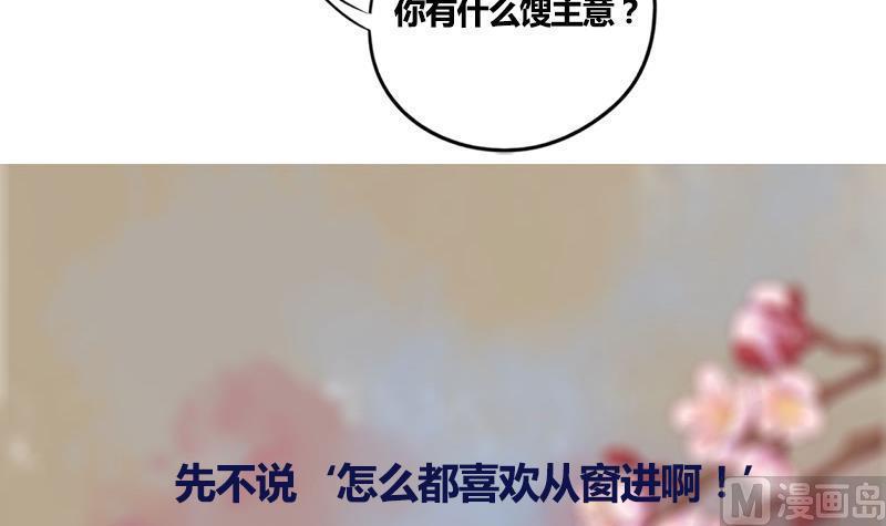 第67话 谁的阴谋52