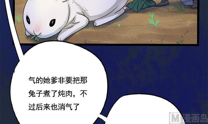 第88话 疑心4
