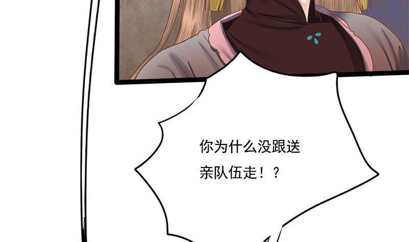 第87话 萧锦的回忆5