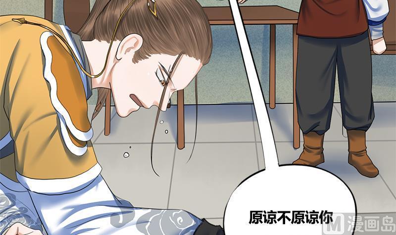第70话 下毒？！35