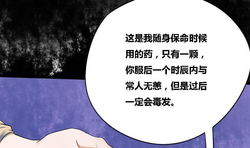 第44话 不离不弃16