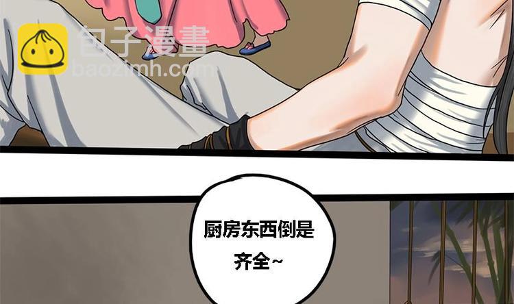 第5话 果林惊魂35