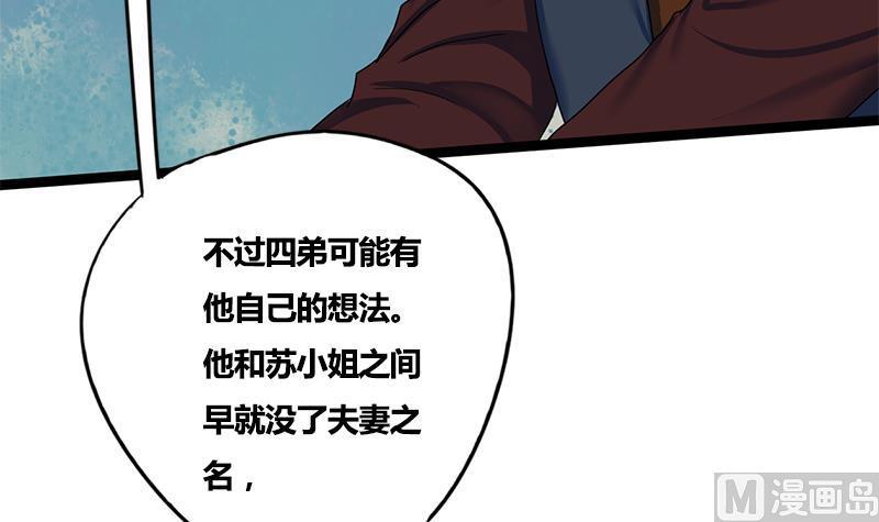 第77话 复仇，安排上了10