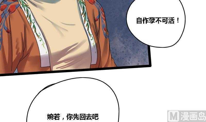 第32话 他是你的仇人！7