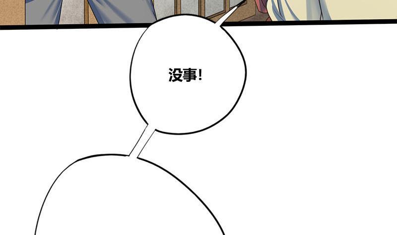 第82话 遇害19