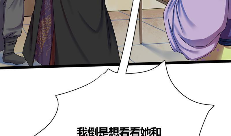 第64话 男人都是大猪蹄子33