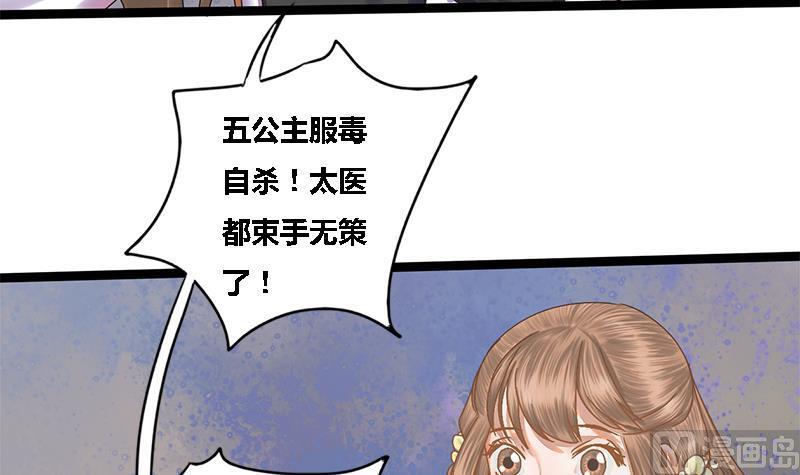 第47话 公主楚玥43