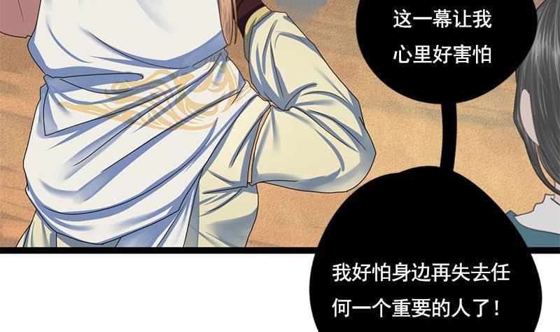 第95话 罪不可赦34
