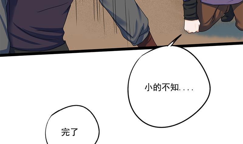 第85话 又起波澜34
