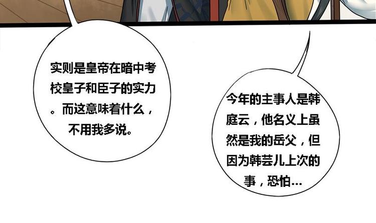 第24话 你是真的苏婉若吗27