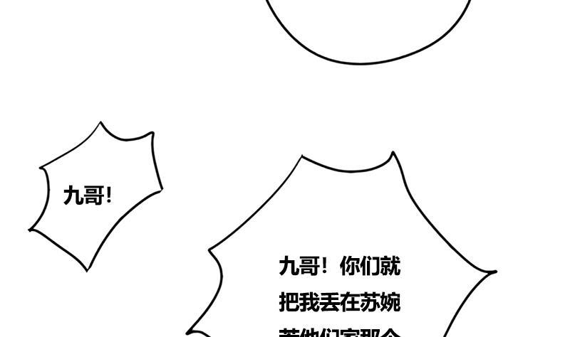 第79话 这次是真的糖33