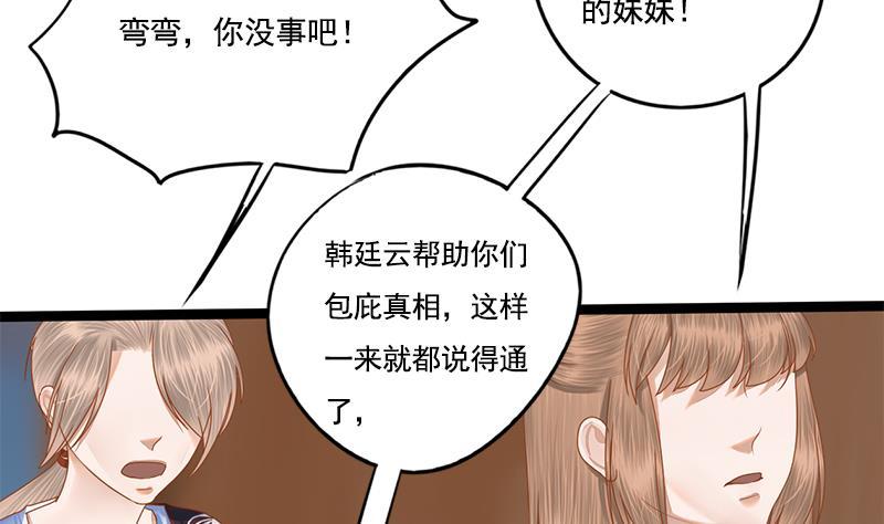第103话 服毒6