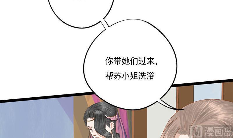 第98话 你帮我换的衣服？！27