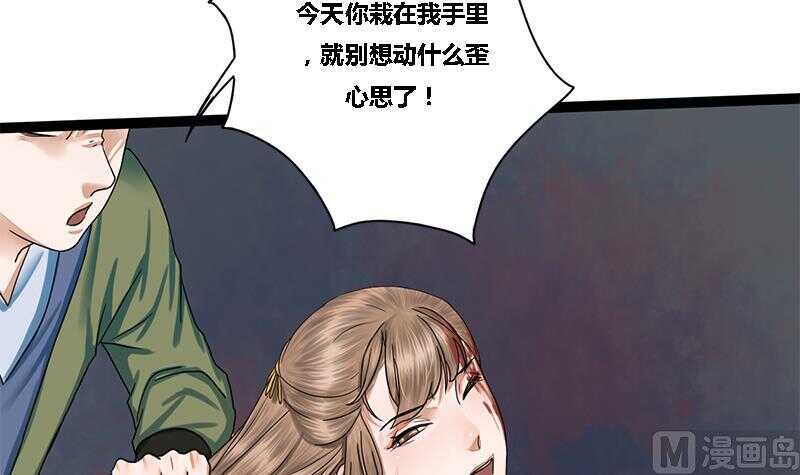 第27话 林言！救我！21