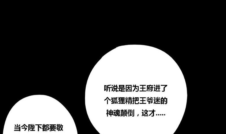 第25话 韩府的复仇7