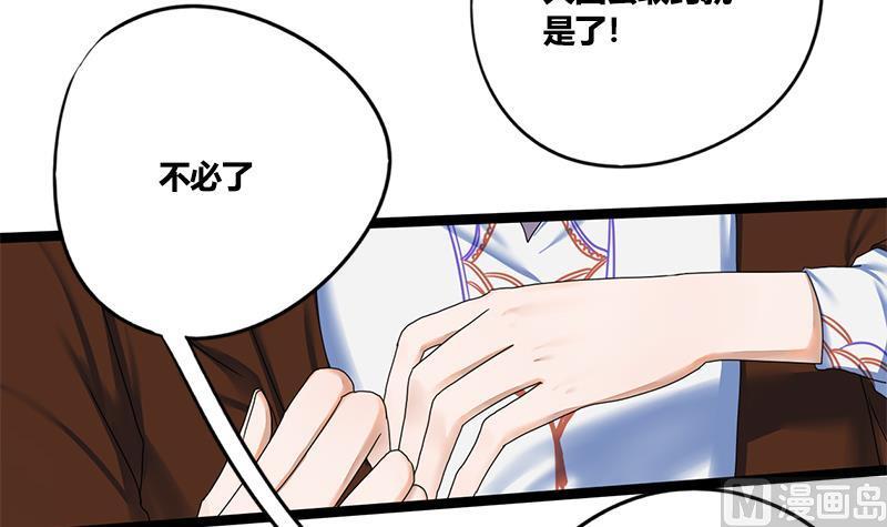 第60话 到嘴的鸭子飞了24