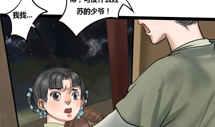 第2话 相同的两张脸3