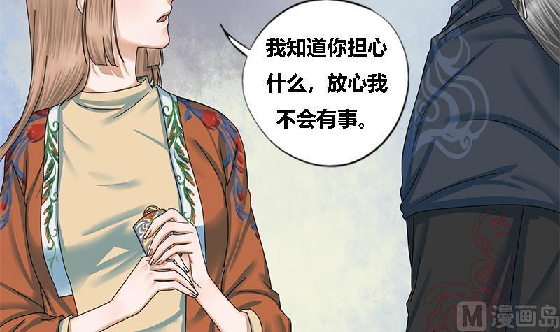第38话 猎场4