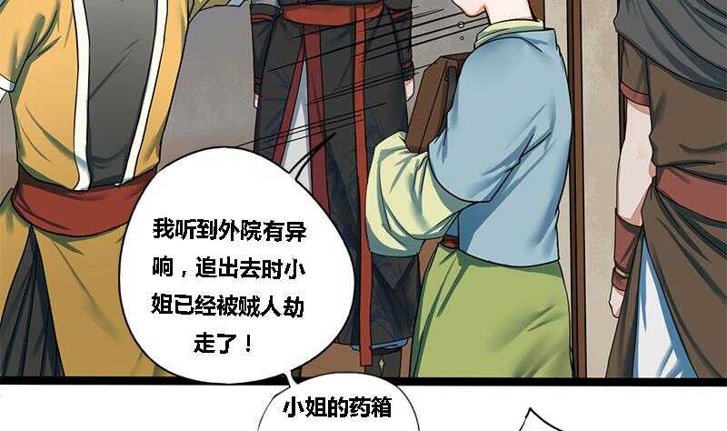 第27话 林言！救我！5