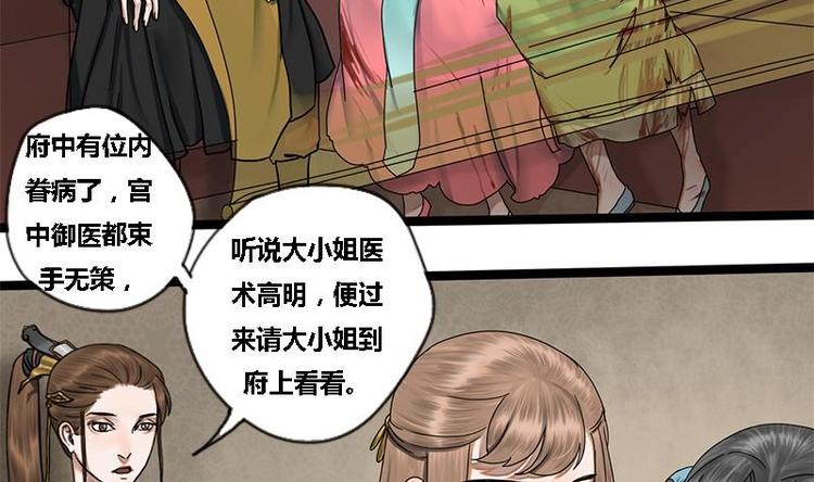 第18话 在意的人21