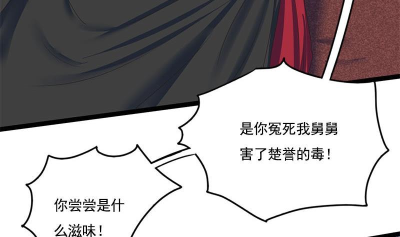 第110话 大仇已报59