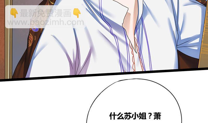 第54话 傅弯弯36